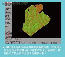 融合制造技術與信息技術，驅動產品創新開發