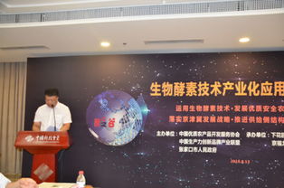 生物酵素技術助力京津冀優質農產品發展，推進供給側改革