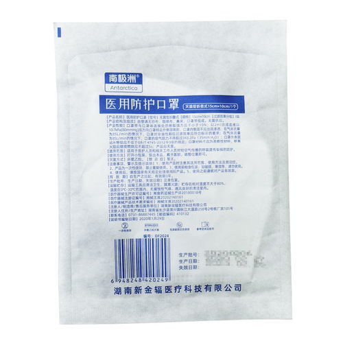 守護呼吸 5只現(xiàn)貨N95醫(yī)用口罩在空氣傳播呼吸道傳染病防護中的價值